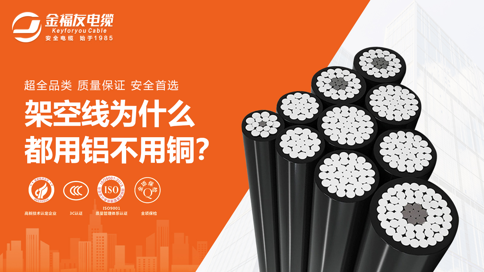 架空线为什么都用铝不用铜？