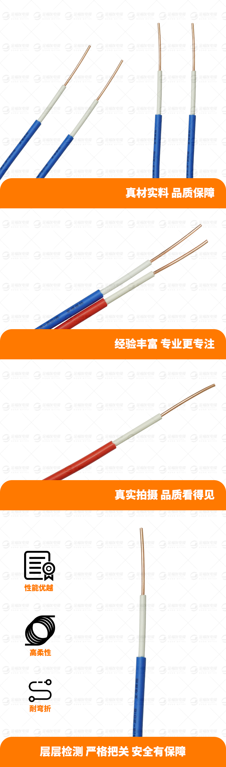 金福友产品详情页-ZA-BVV-2.5
