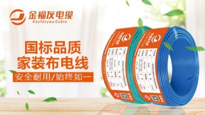 争先锋，立榜样丨金福友电缆召开月度优秀员工及部门表彰大会