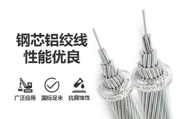 防火电缆