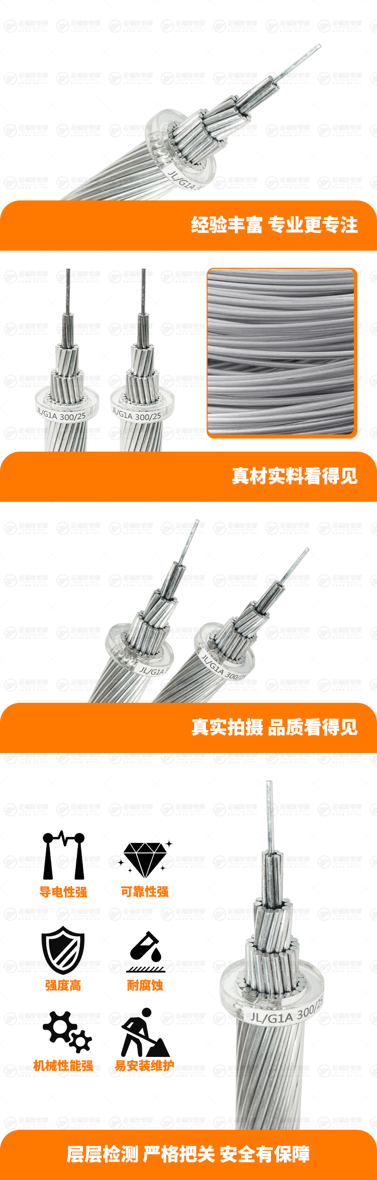 新金福友产品详情页-JL-G1A-300-25