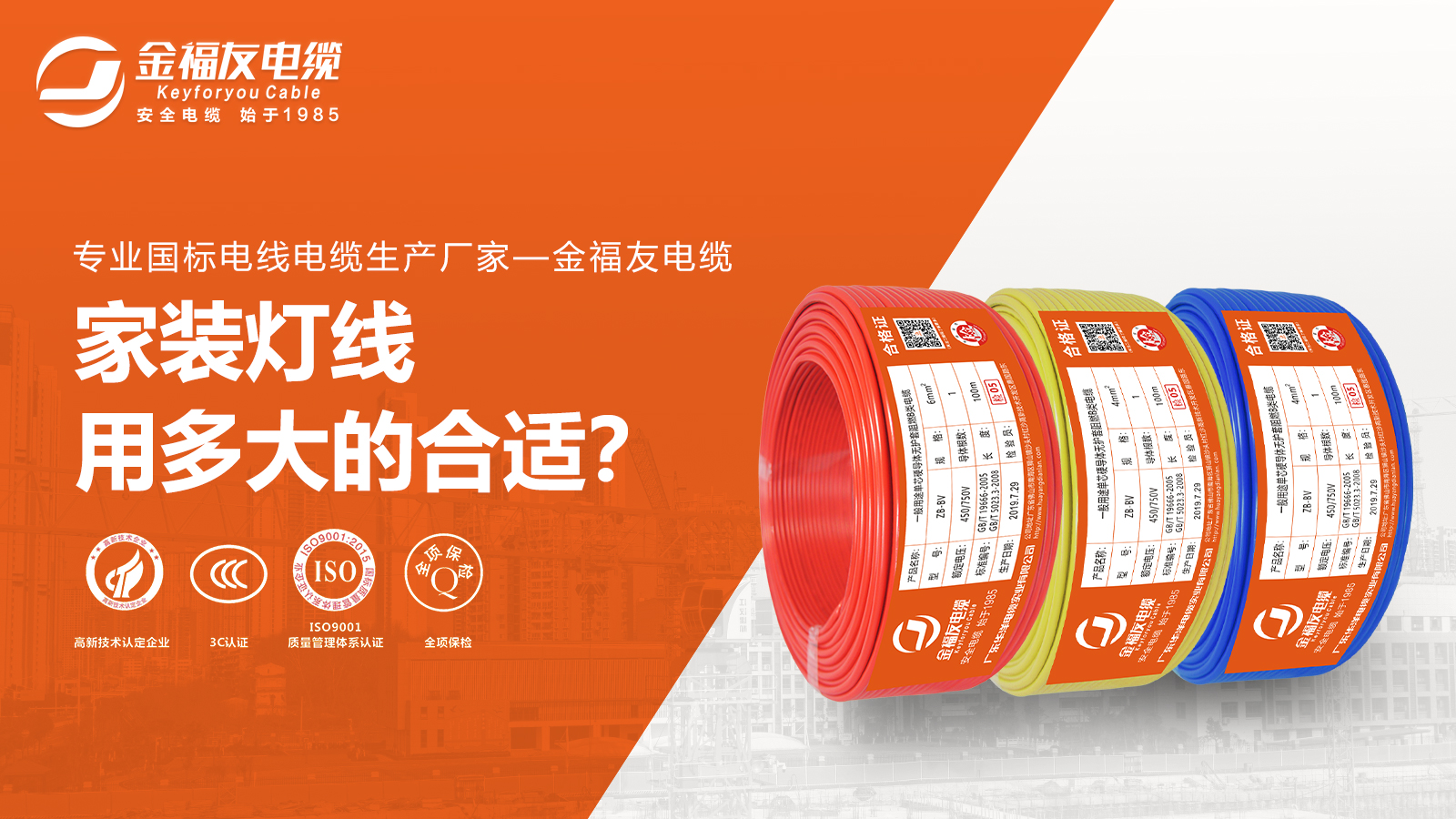 家装灯线用多大的合适？