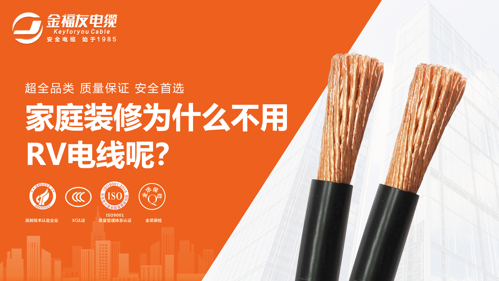 家庭装修为什么不用RV电线呢？