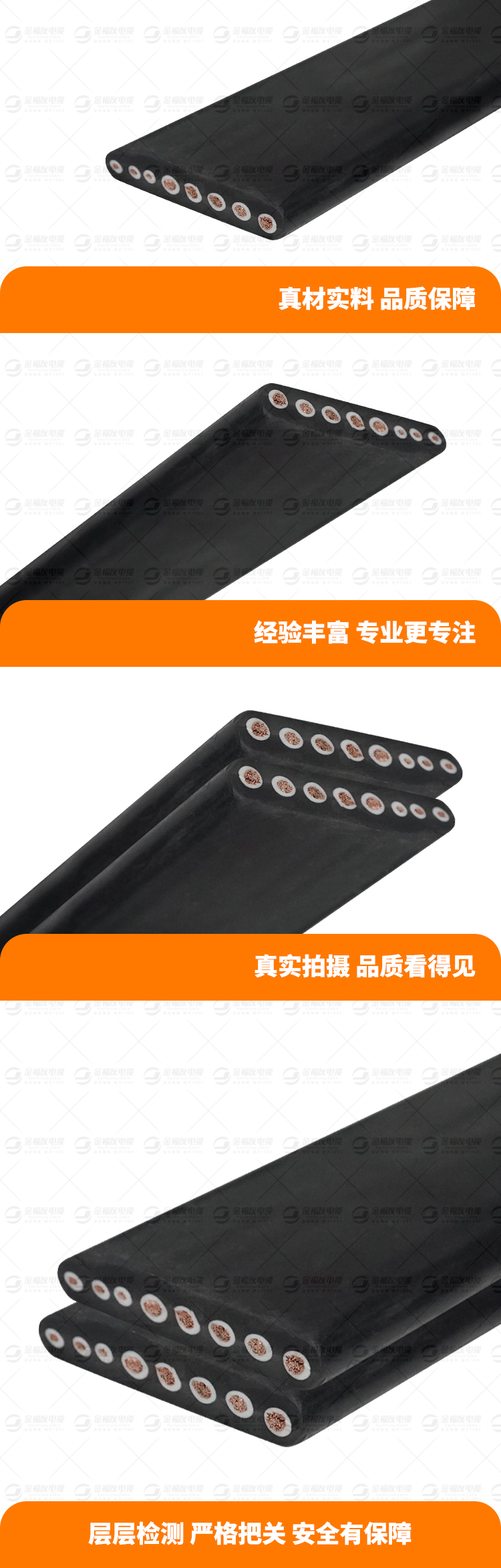 金福友产品详情页-YFFB-5X4+3X1