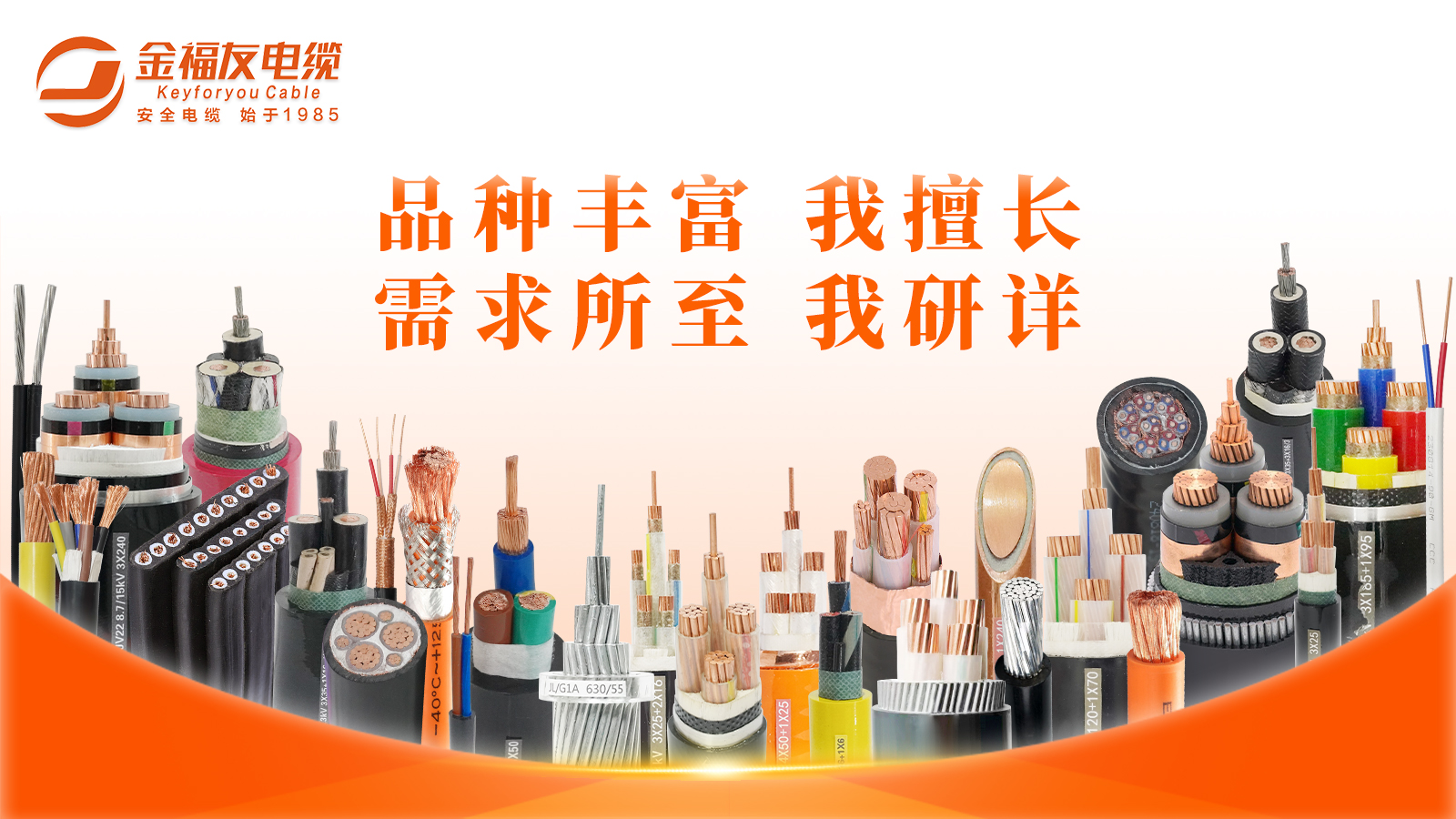 品种丰富我擅长，需求所至我研详！