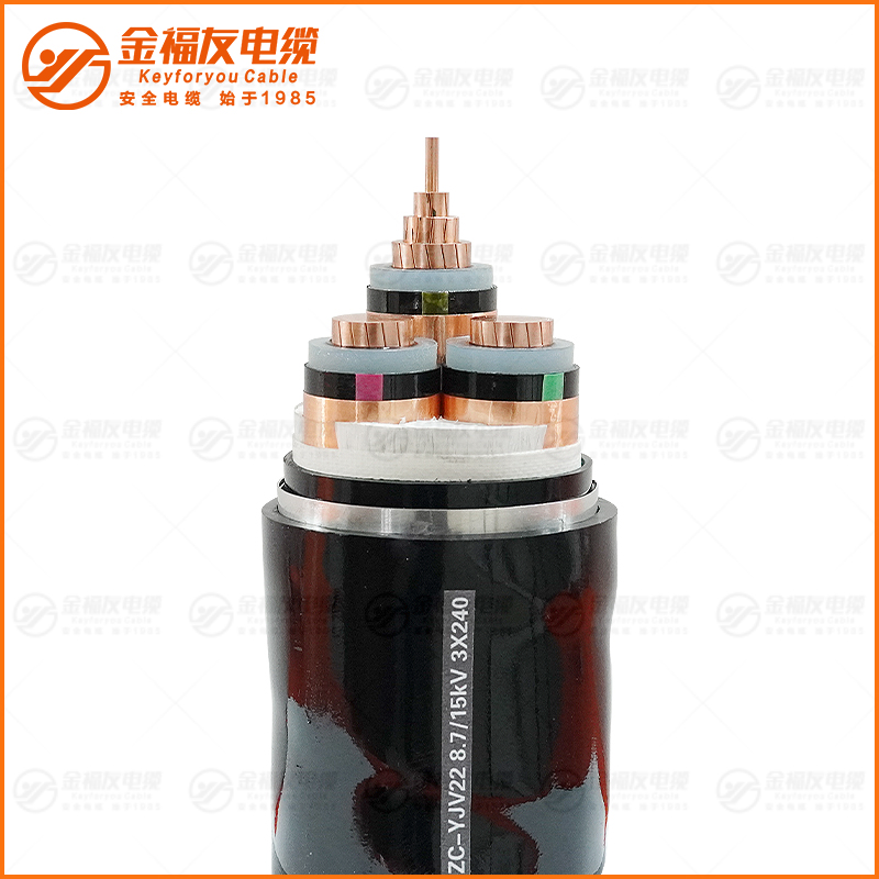 ZC-YJV22 8.7 15KV 3X240中压铠装铜芯电缆