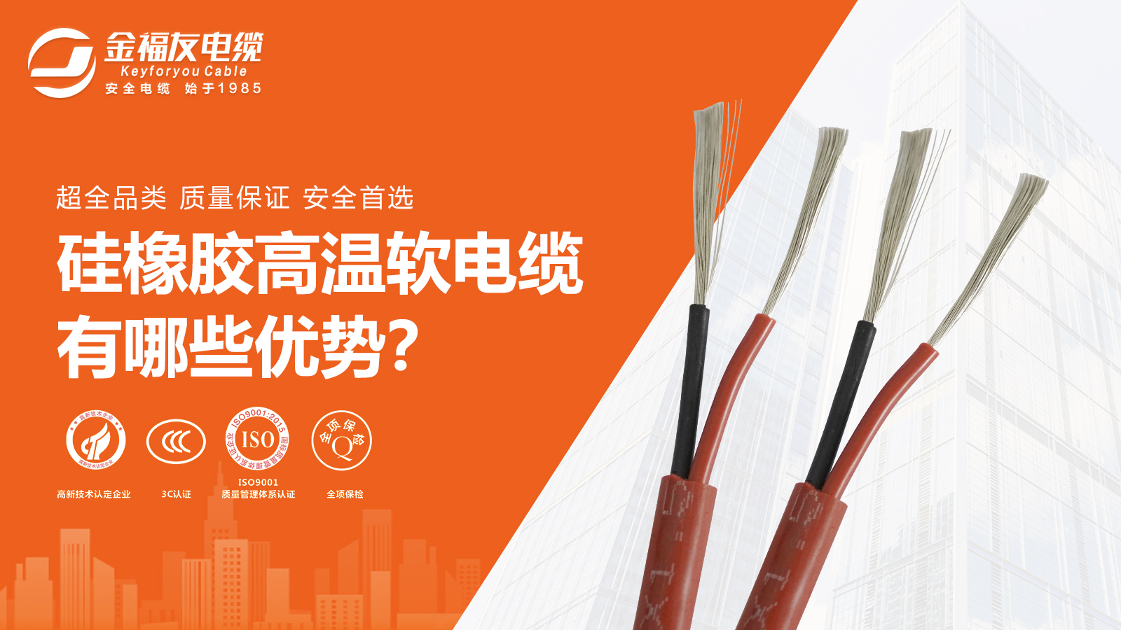 硅橡胶高温软电缆有哪些优势？
