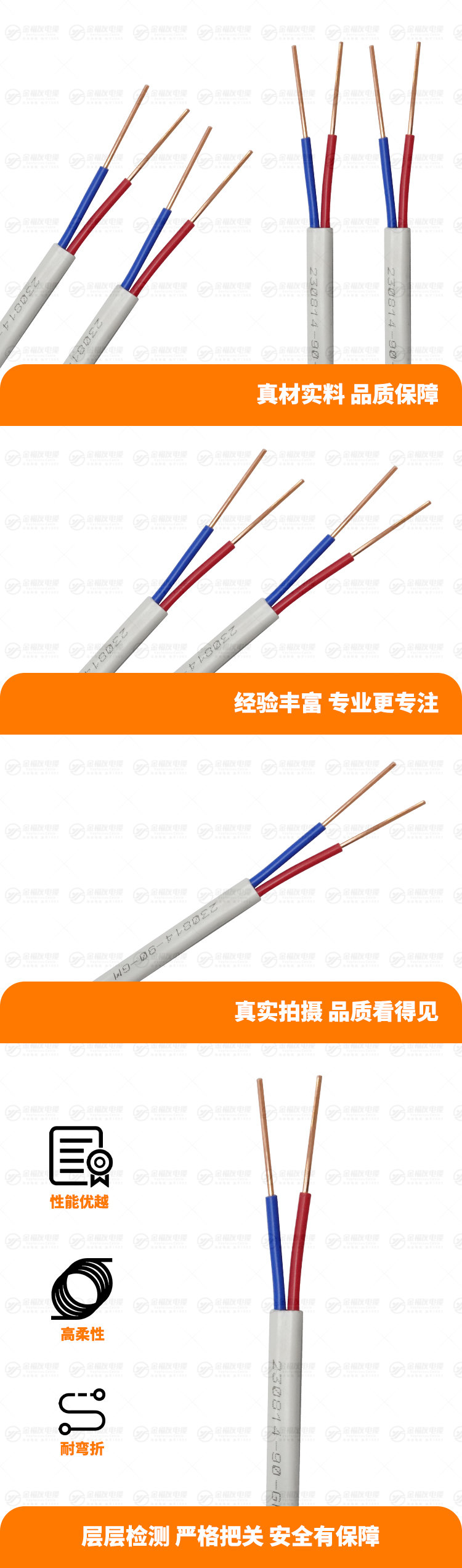 新金福友产品详情页-ZB-BVVB-2X4