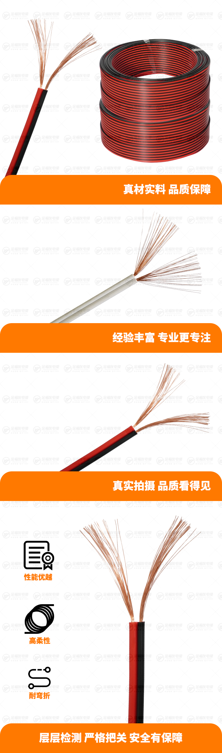 新金福友产品详情页-RVB-300-300V-2X0.5