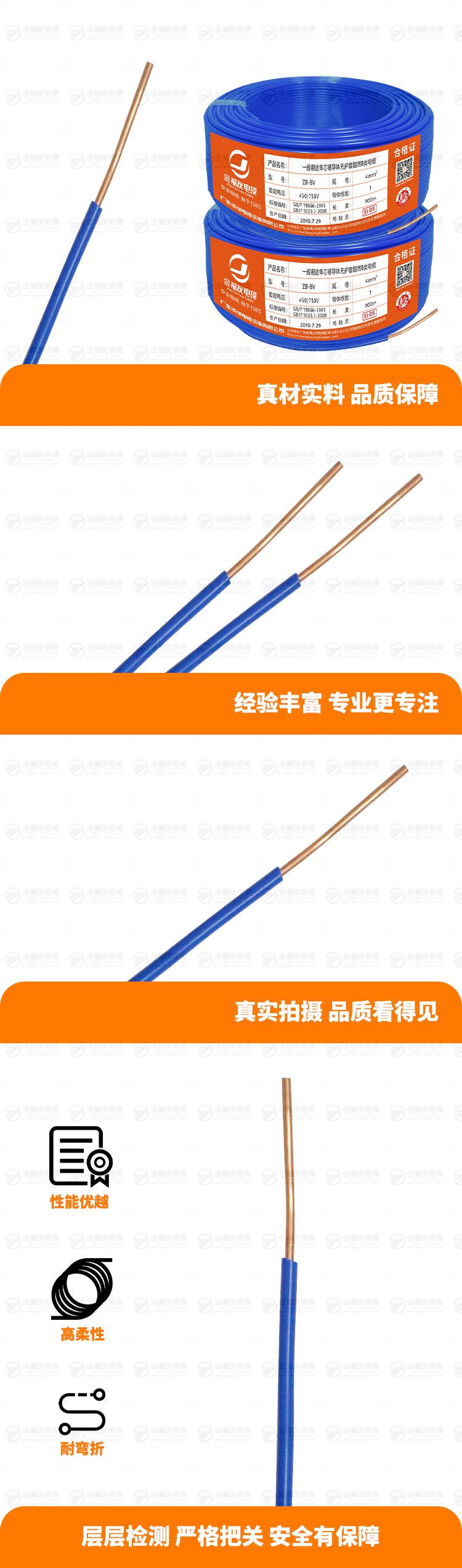 新金福友产品详情页-ZB-BV-4