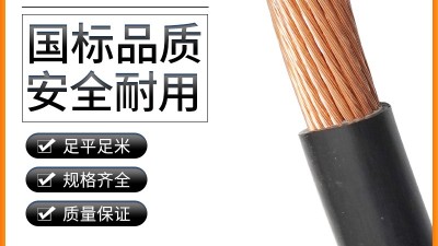 选择合适的绝缘材料，保障家居电路安全